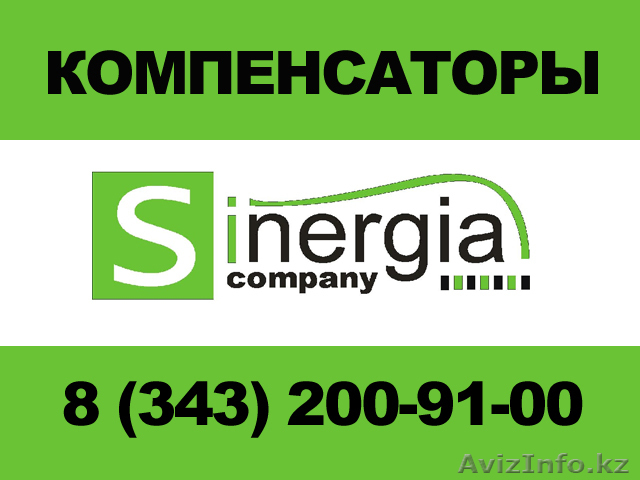 Компенсатор ОПН сильфонный Ду125-1400, Компенстаор сильфонный Ру16 - Изображение #1, Объявление #107400