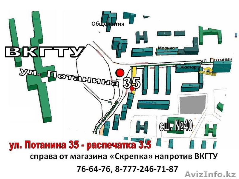 Распечатка 3,5 тг - Изображение #1, Объявление #137117
