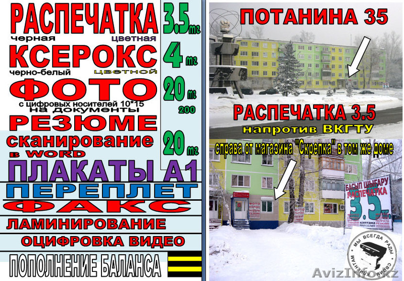 распечатка 3.5, тг, печать фото 10X15 20 тг - Изображение #1, Объявление #138294