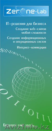 Лаборатория Zerone. Создание web-сайтов - Изображение #1, Объявление #187569