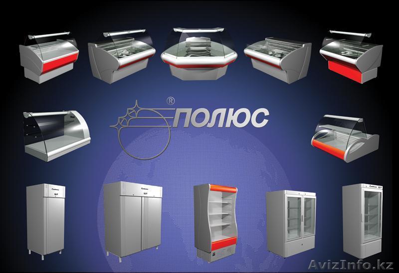 Холоидильные витрины производства Полюс - Изображение #1, Объявление #220808