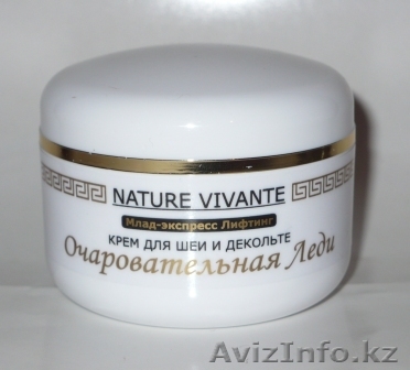Продам Крем-лифтинг для шеи и декольте «ОЧАРОВАТЕЛЬНАЯ ЛЕДИ» - Изображение #1, Объявление #274611