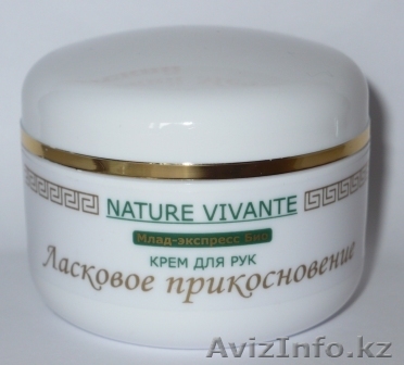 Продам Крем для рук «ЛАСКОВОЕ ПРИКОСНОВЕНИЕ» (Россия, Святогор) - Изображение #1, Объявление #274619