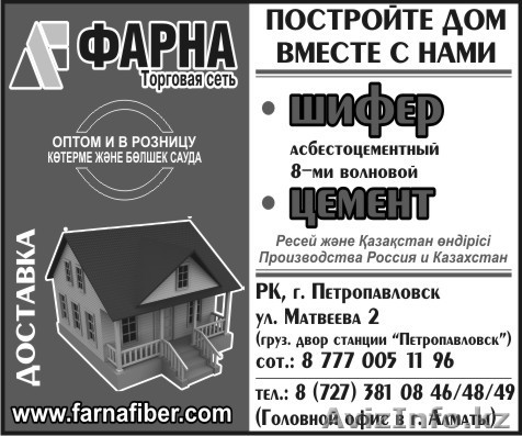 шифер (8 волновой)  - Изображение #1, Объявление #299663