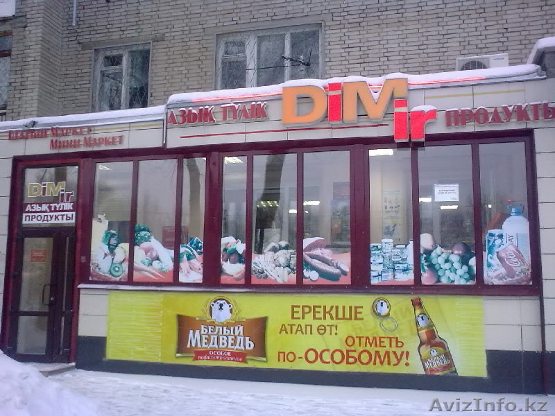 Срочно продам магазин на Набережной - Изображение #1, Объявление #471275