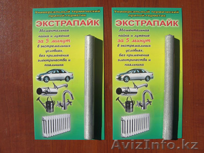 Сварочный карандаш "Экстрапайк" - Изображение #1, Объявление #514118