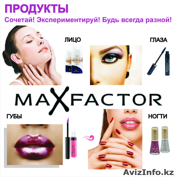 Брендовая косметика и парфюмерия по оптовым ценам!!! - Изображение #1, Объявление #607437