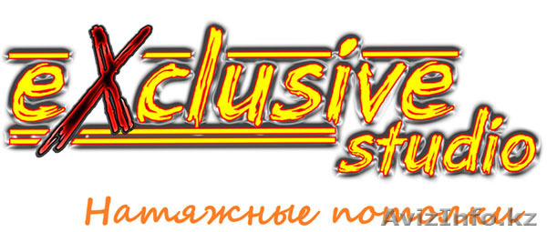 Натяжные потолки от студии "Exclusive" - Изображение #1, Объявление #630432