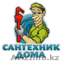 ВСЕ ВИДЫ САНТЕХНИЧЕСКИХ УРАБОТ - Изображение #1, Объявление #645623