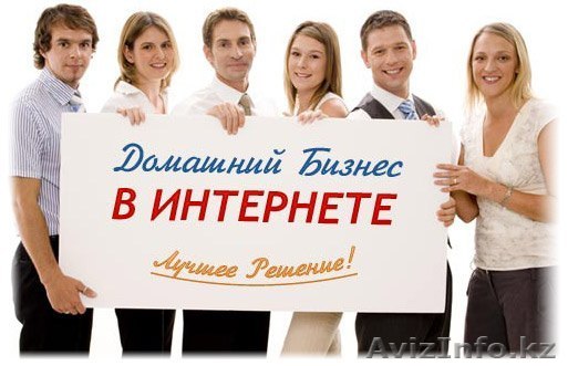 Работа для Вас + сотовый телефон в подарок - Изображение #1, Объявление #761790