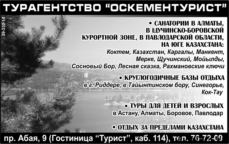 Санаторно-курортное лечение и отдых за рубежом по доступным ценам! - Изображение #1, Объявление #765434