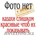 Нурсалимова Роза - Изображение #1, Объявление #824012
