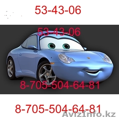 Страхование автомобилей - Изображение #1, Объявление #878284