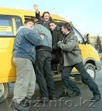 Грузопассажирские поездки по Казахстану - Изображение #1, Объявление #904543