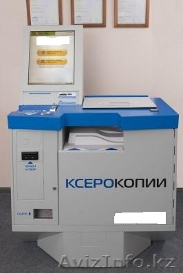 автоматический копировальный аппарат, принимающий оплату купюрами и монетами - Изображение #1, Объявление #957548