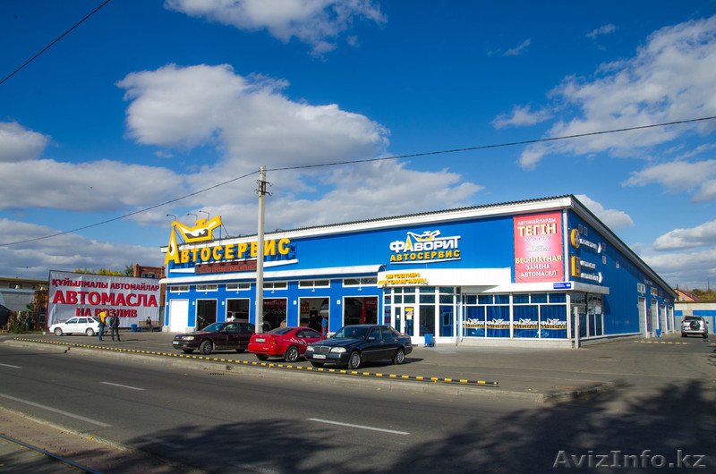 Автосервис "Фаворит"  - Изображение #1, Объявление #979670