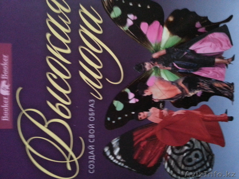 yuliya.podchernina@mail.ru 87775433035 - Изображение #1, Объявление #970013