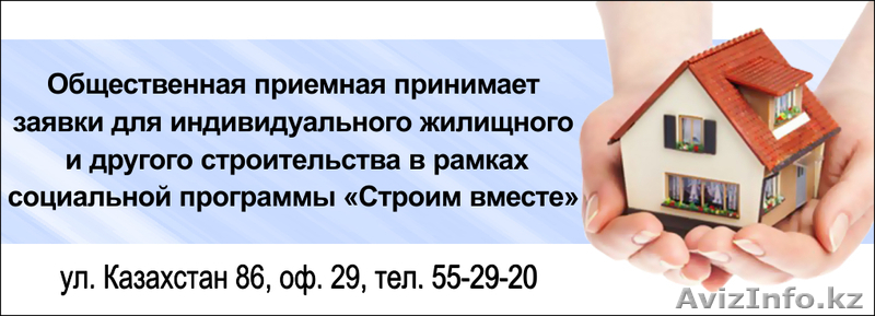 Общественная приемная - Изображение #1, Объявление #1054866