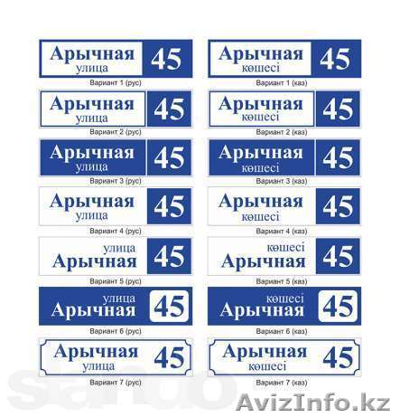 Домовые знаки (адрес дома) - Изображение #1, Объявление #1069832