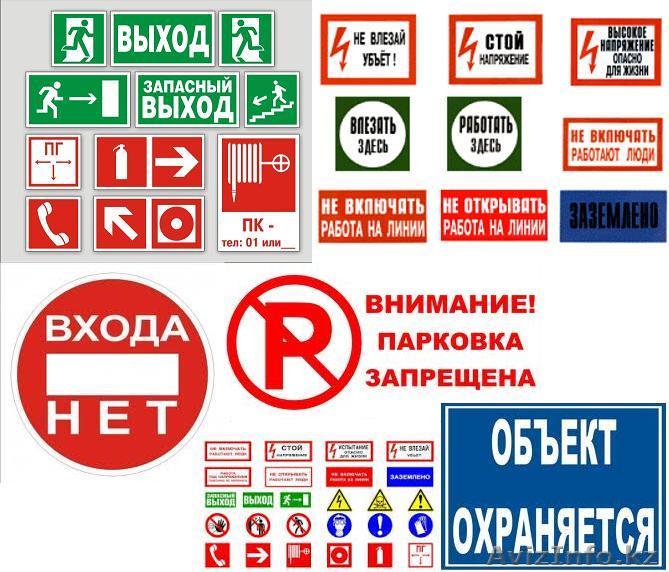 Информационные таблички - 900тг - Изображение #1, Объявление #1069835