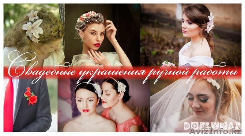 украшения ручной работы от "Dos Lunas" - Изображение #1, Объявление #1123523