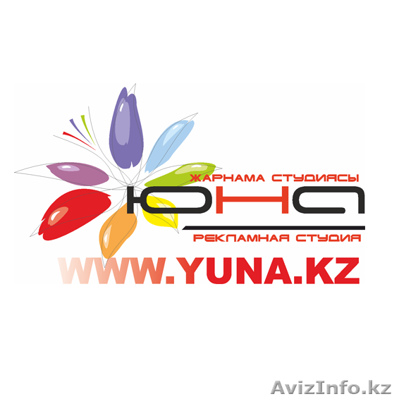 Рекламная студия ЮНА - Изображение #1, Объявление #1131543