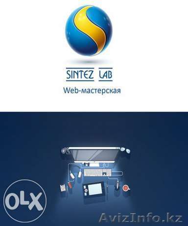 Sintez lab  - создание сайтов любой сложности,  продвижение сайтов  - Изображение #1, Объявление #872445