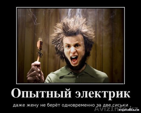 услуги электрика илья - Изображение #1, Объявление #1213868