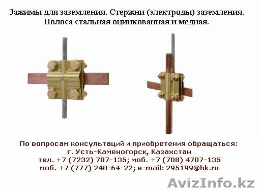 Полоса, лента стальная оцинкованная и медная - для заземления. - Изображение #1, Объявление #380831