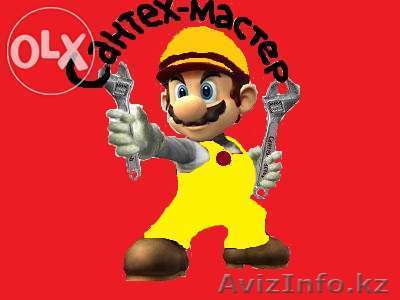 универсальные сантехнические услуги - Изображение #1, Объявление #1223411