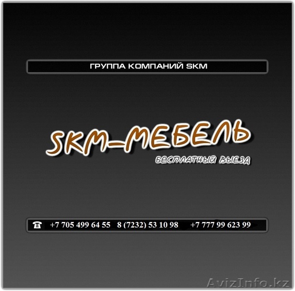 мебель в Усть-Каменогорске - Изображение #1, Объявление #1230797