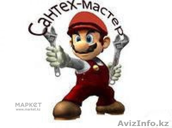 ОБслужвания водоснабжения! Сантехнические газосварочные услуги! Качество!   - Изображение #1, Объявление #1253996