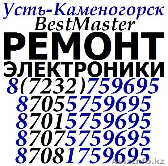 Ремонт компьютеров, планшетов, стовых телефонов с гарантией - Изображение #1, Объявление #1251421