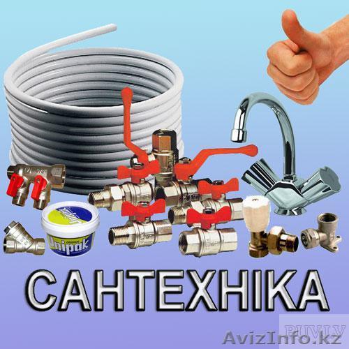 Услуги сантехника в вашем доме - Изображение #1, Объявление #1269726