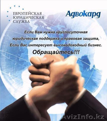 Cтрахование автовладельцев - Изображение #1, Объявление #1272552