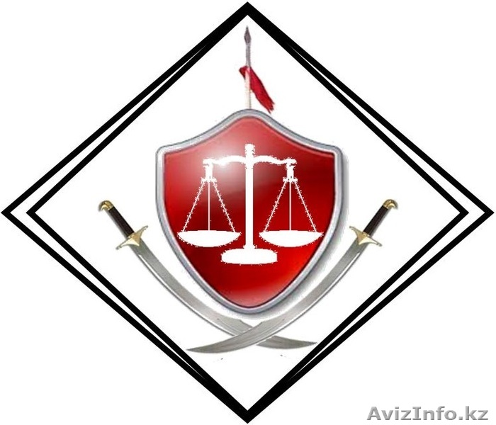 Адвокат. Юридическая помощь по любым делам и вопросам - Изображение #1, Объявление #1277531