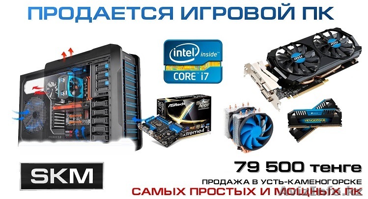 Игровой компьютер по доступной цене - Изображение #1, Объявление #1276046