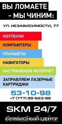 заменить экран на ноутбуке - Изображение #1, Объявление #1272280