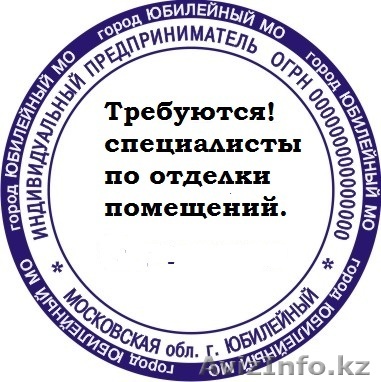 Срочно требуется рабочие  - Изображение #1, Объявление #1294947