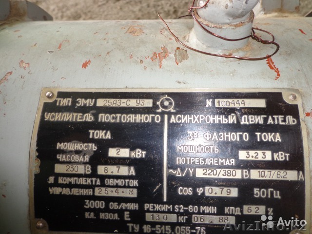Продам электромашинные усилители ЭМУ-25 АЗ-С - Изображение #1, Объявление #1323311