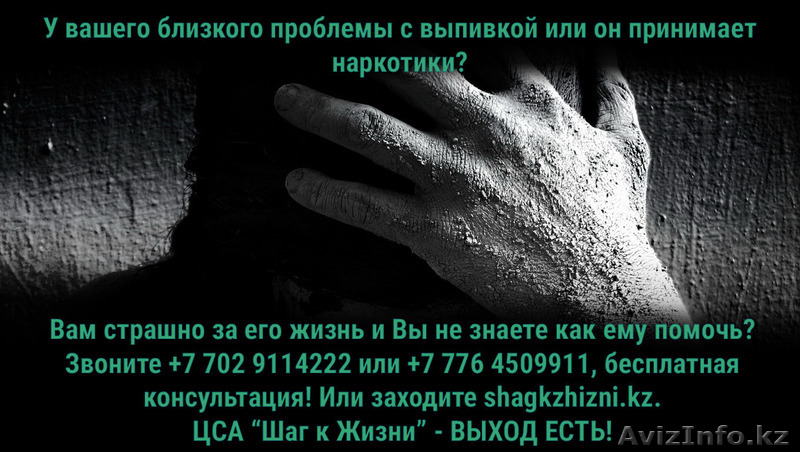  Центр социальной адаптации "Шаг к жизни " - Изображение #1, Объявление #1326825