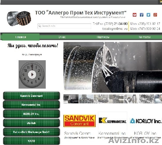 Инструмент в Усть-Каменогорске - Изображение #1, Объявление #1331963