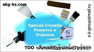 Ремонт Евроремонт Строительство - Изображение #1, Объявление #1340235