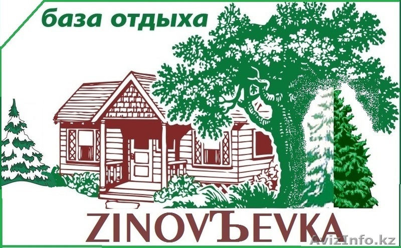 база отдыха Зиновъевка - Изображение #1, Объявление #1352790