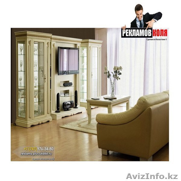 Мебель в кредит - Изображение #1, Объявление #1374279
