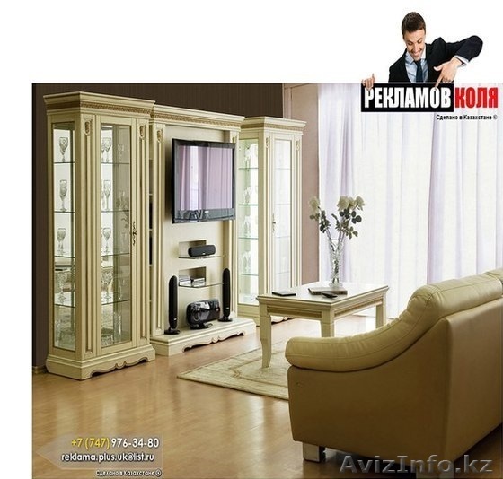 Самая лучшая мебель на заказ - Изображение #1, Объявление #1383443