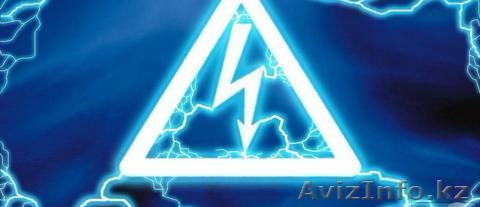 Все виды электрических работ.  - Изображение #1, Объявление #1424589