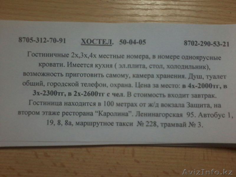 Гостиничные 2х, 3х, 4х местные номера - Изображение #1, Объявление #1406356