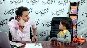 Курс: «Специалист по кадровому делопроизводству»   - Изображение #1, Объявление #1410980