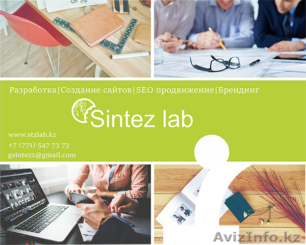 Разработка и продвижение сайтов в Усть-Каменогорске - Изображение #1, Объявление #1465441